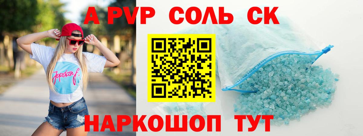 A-PVP мука  Вход с VPN  Коряжма  Alpha PVP СК  A-PVP кристаллы 