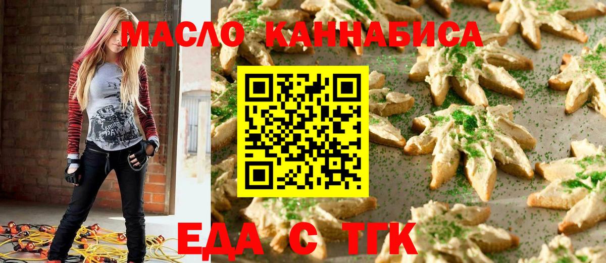 Печенье с ТГК марихуана Коряжма