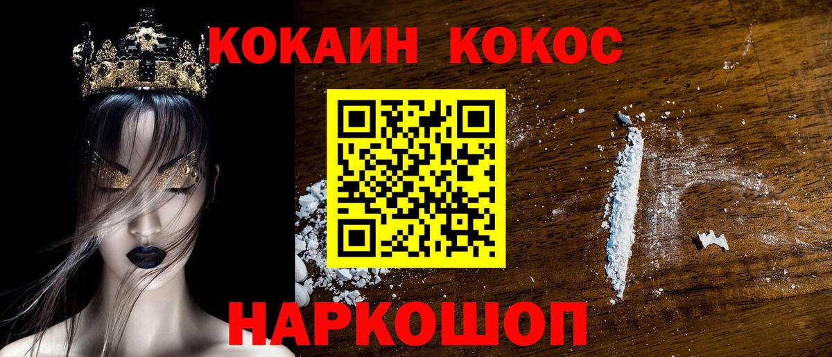 КОКАИН Columbia Коряжма