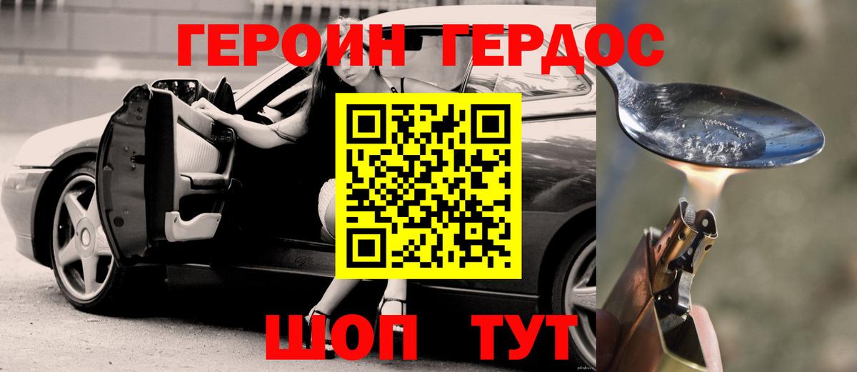 ГЕРОИН гречка  Героин  Коряжма  Вход с VPN 