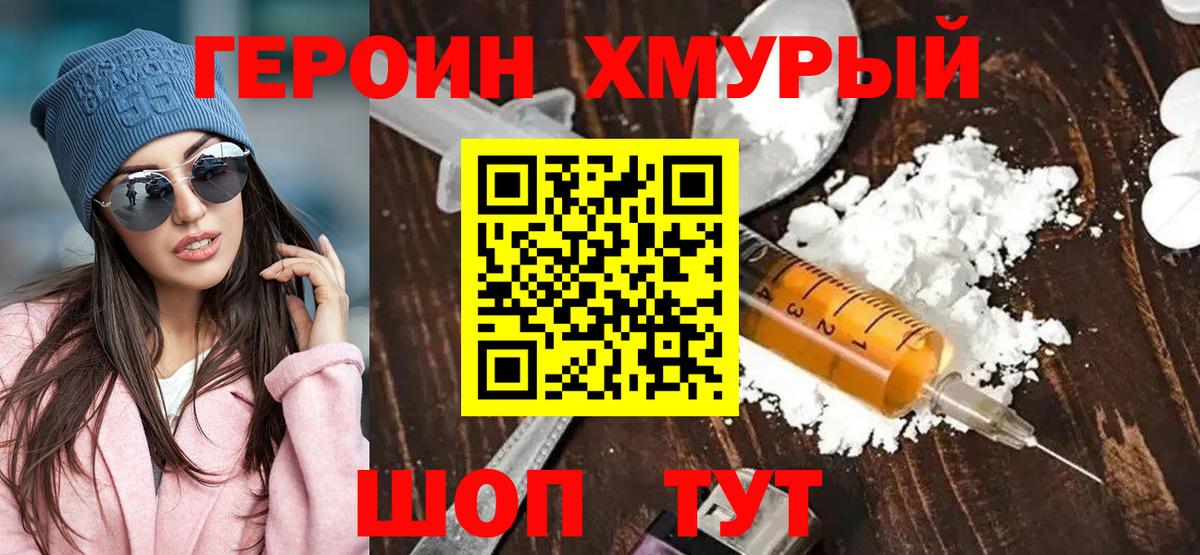 Героин гречка Коряжма