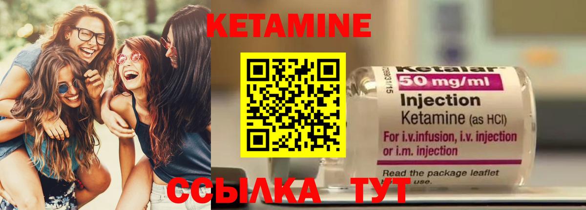 Кетамин ketamine Коряжма