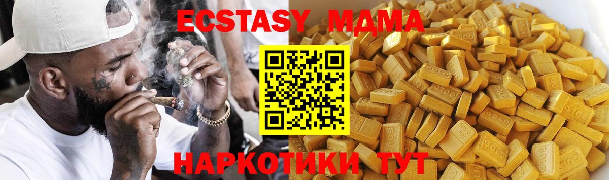 МДМА Molly Коряжма