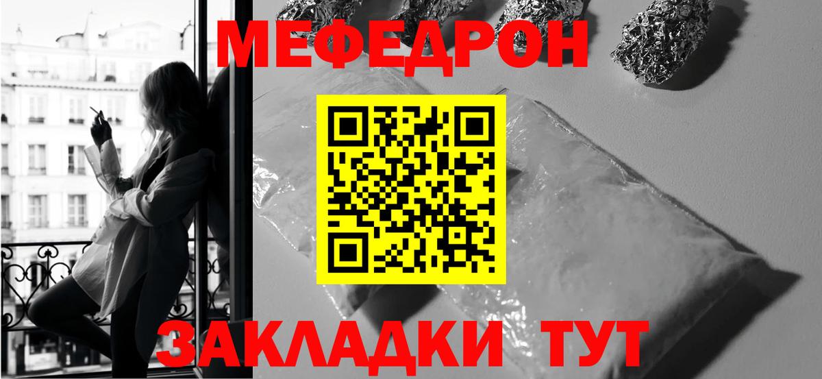 МЯУ-МЯУ mephedrone  МЯУ-МЯУ кристаллы  Коряжма  МЯУ-МЯУ  Вход с VPN 