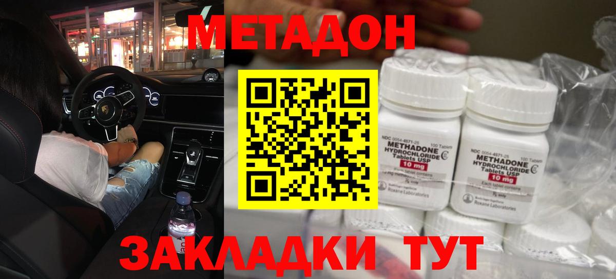 Метадон кристалл Коряжма