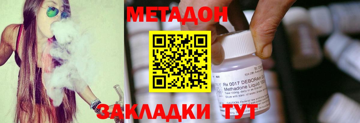МЕТАДОН VHQ  Метадон VHQ  Вход с VPN  Коряжма 