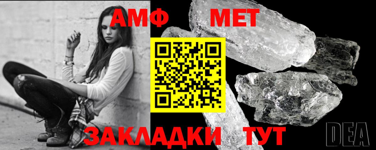 Коряжма  Первитин пудра  Вход с VPN 