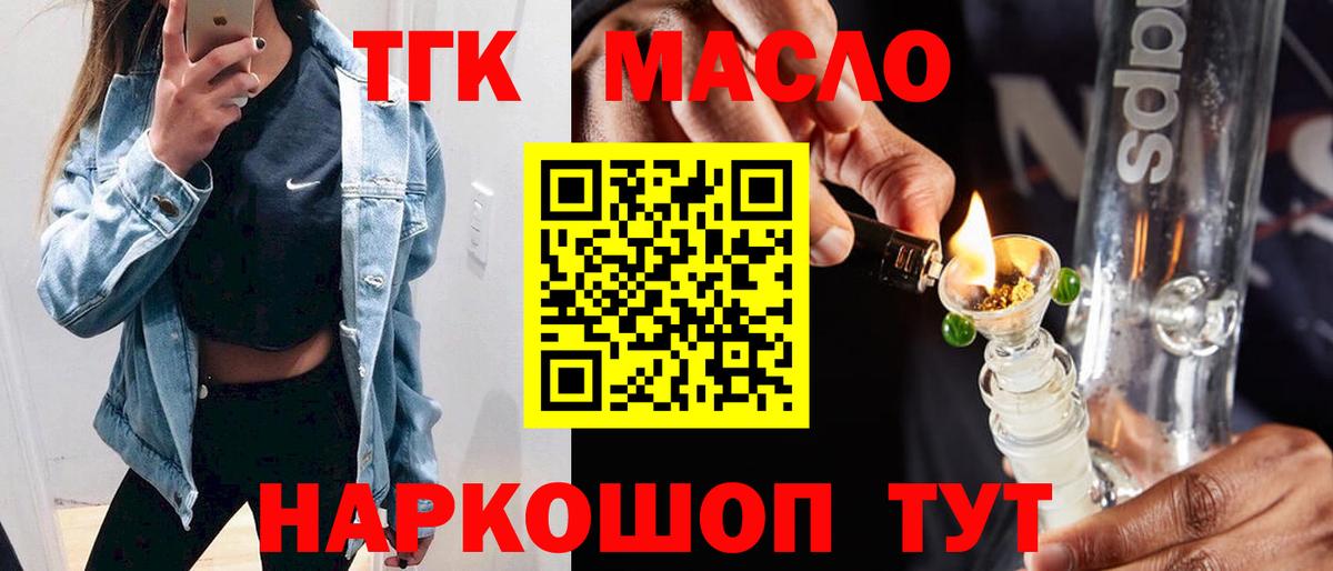 ТГК гашишное масло  Вход с VPN  Коряжма  ТГК гашишное масло 