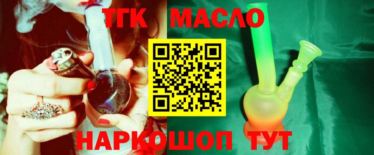 ТГК вейп Коряжма